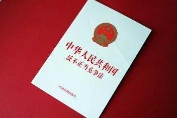 反不正當競爭之不正當有獎銷售、壓價銷售