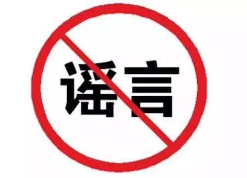 反不正當競爭之商業(yè)誹謗